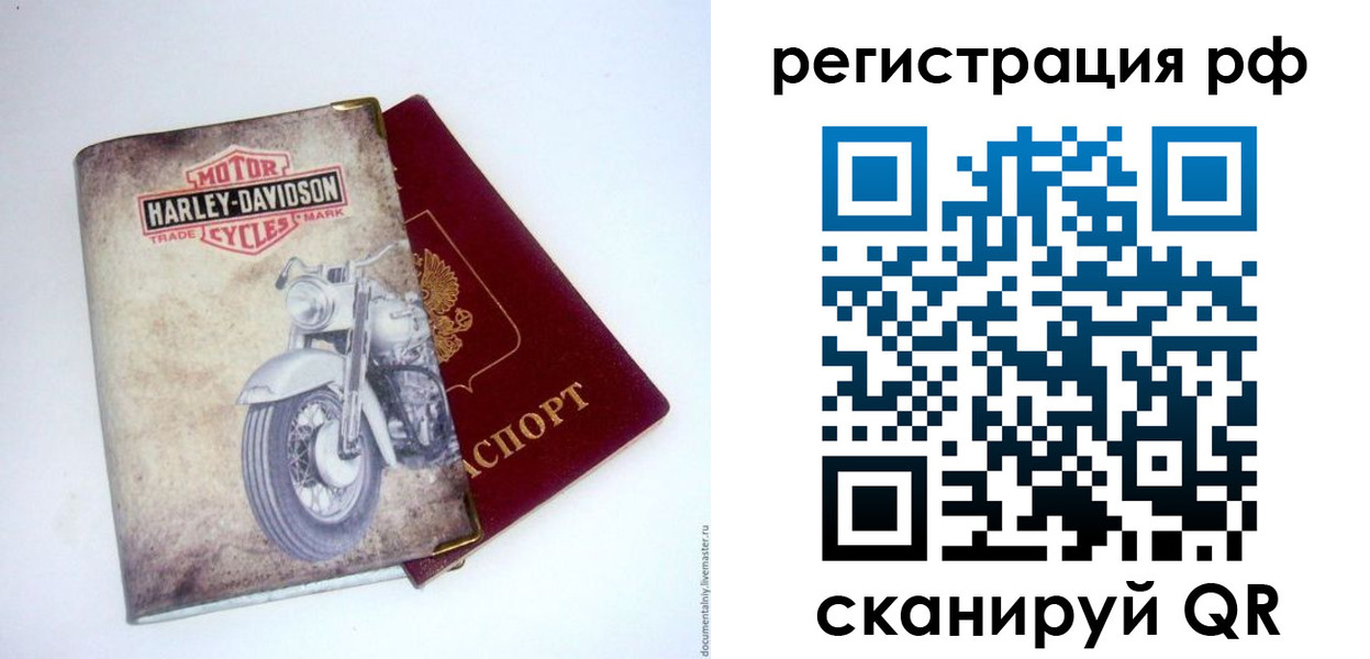 прописка от собственника в Нытве