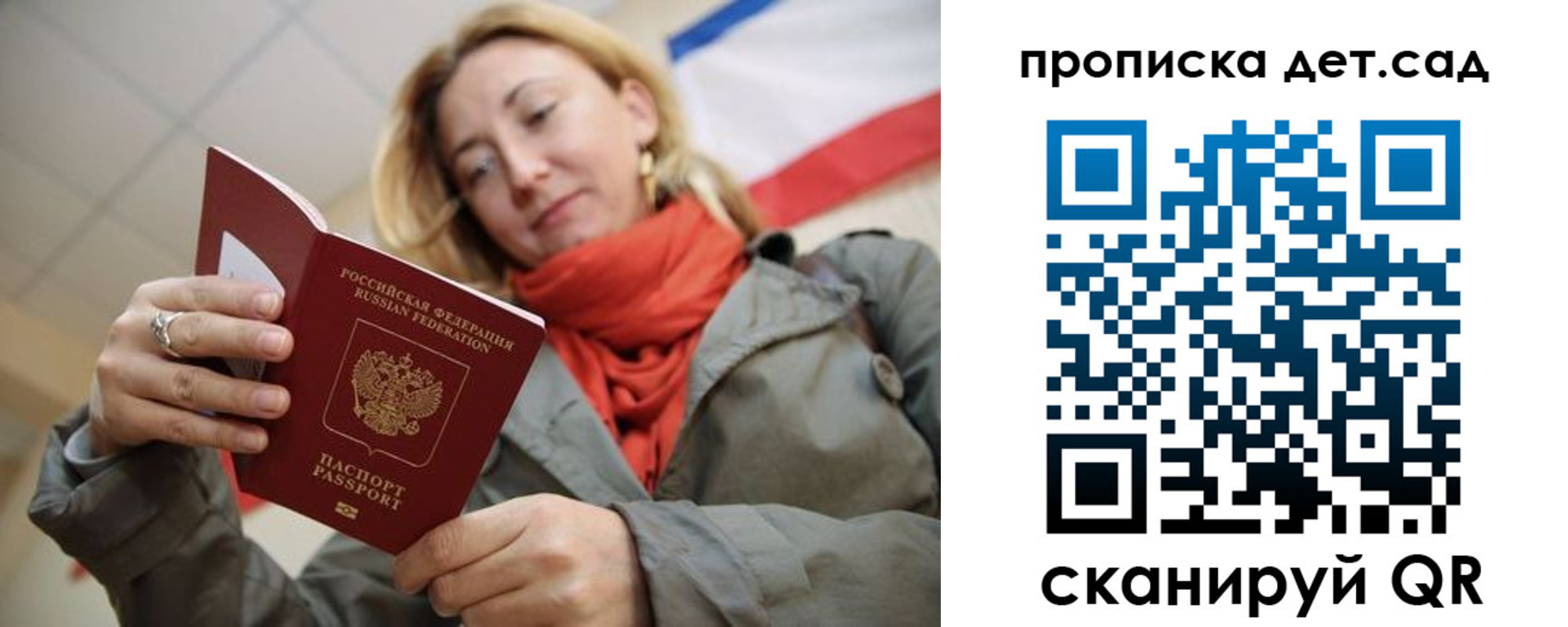 прописка гарантия в Нытве
