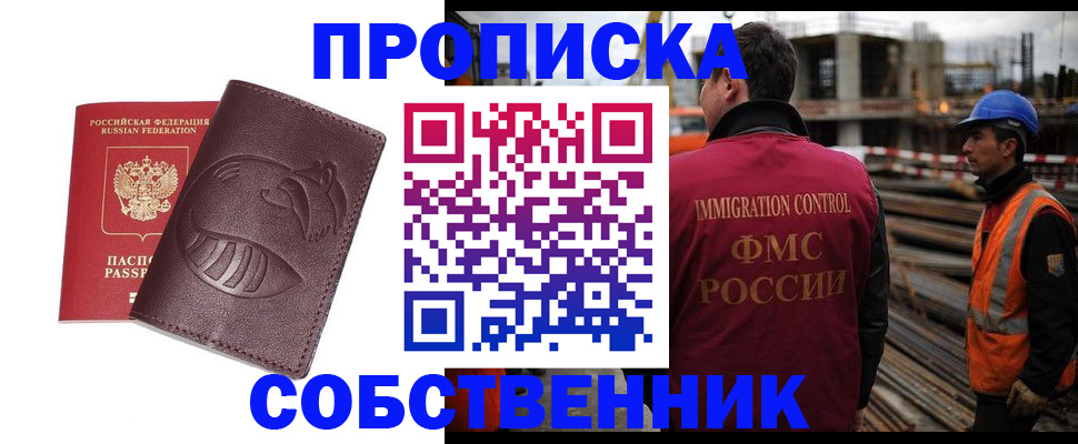 временная регистрация купить в Нытве